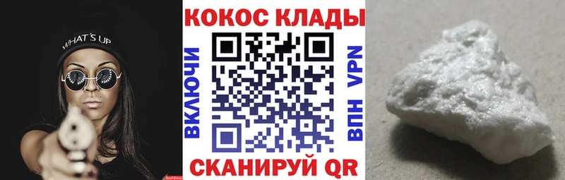 купить наркоту  Калининец  Cocaine Fish Scale 