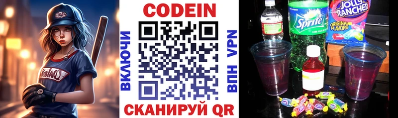 ссылка на мегу ссылки  Калининец  Кодеин напиток Lean (лин) 