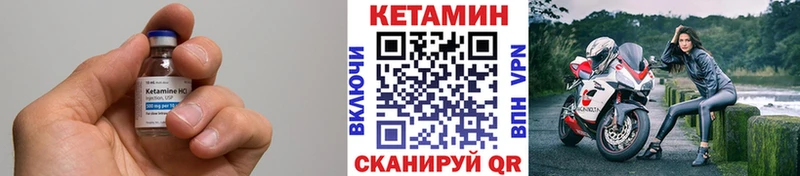 Кетамин VHQ  Калининец 