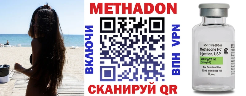 Метадон белоснежный  продажа наркотиков  Калининец 